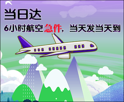 潜江空运西宁机场